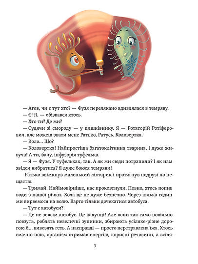 Wat aan het einde is: waar verdwijnen de kakunți? - 9786178517823