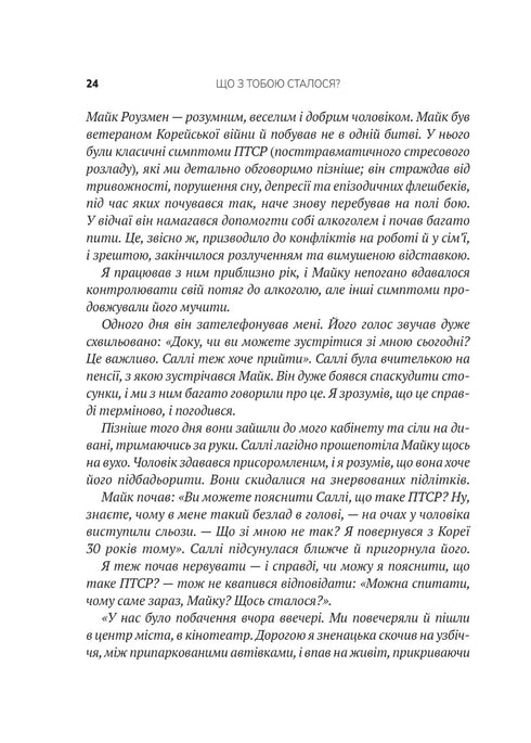 What happened to you?