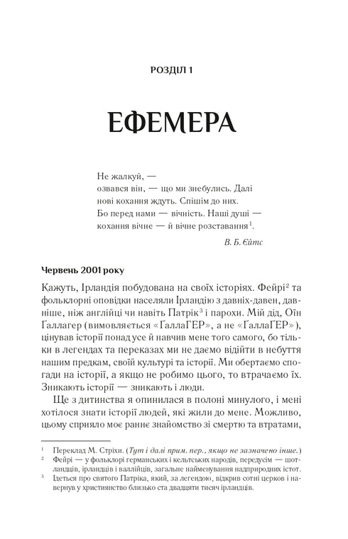 What does the wind know?