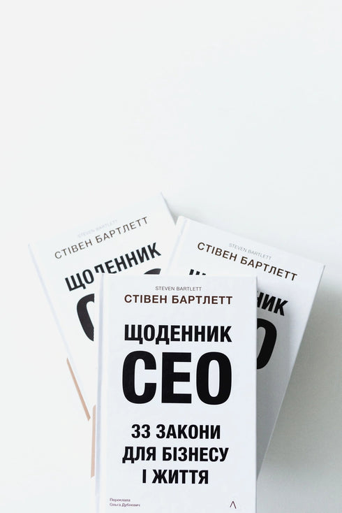 CEO Dagboek. 33 wetten voor zaken en leven - 9786178401276
