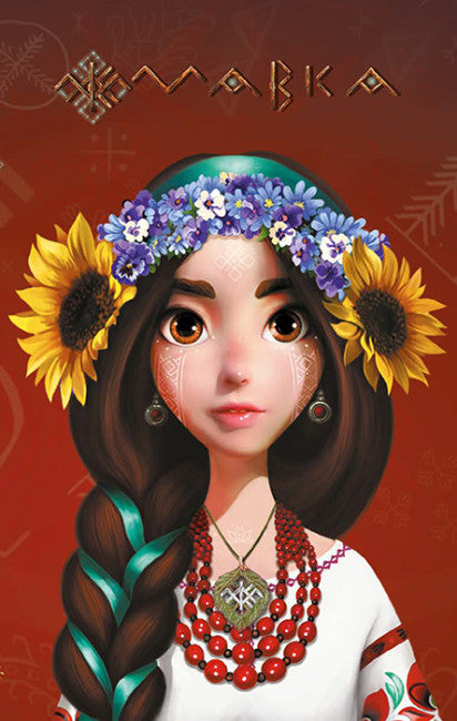 Dagboek van de Mavka. Oekraïens meisje
