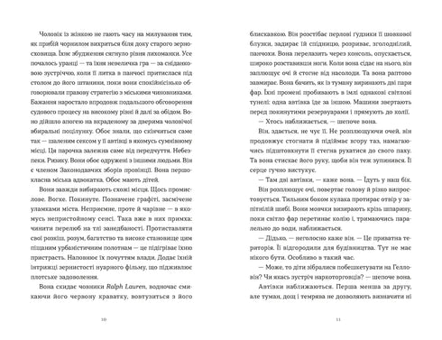 Щоденник покоївки