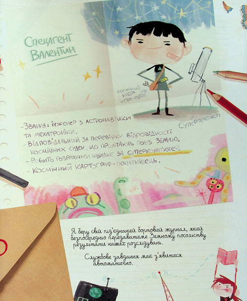 Journaux de Cerise et Valentin