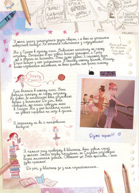 Cherry Diaries. Volume 3. The Last of the Five Treasures