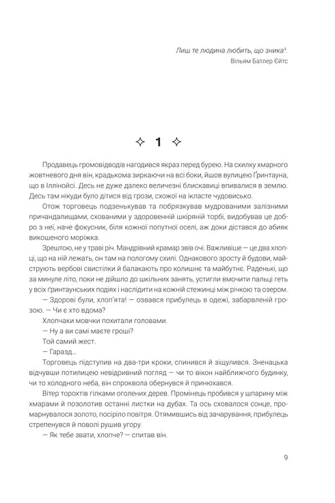 Something Evil is Approaching - 9789661089517