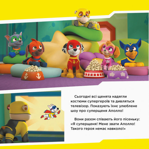 Pat' Patrouille. Les chiots sauvent Apollo