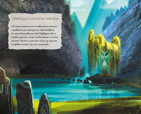 Mavka's Diary. Summer