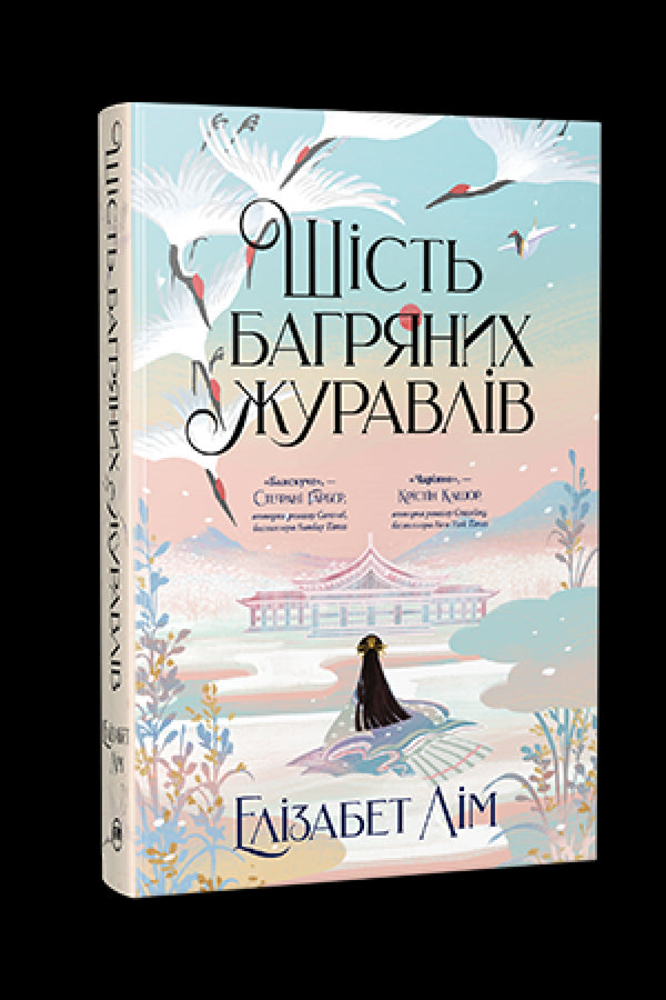 Zes karmozijnrode kraanvogels