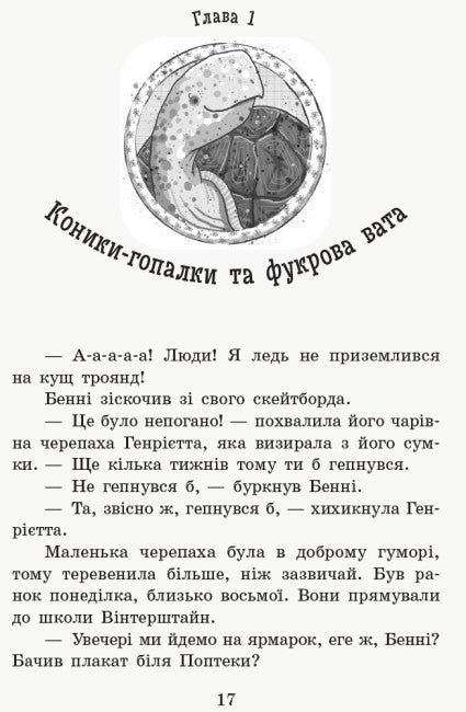 L'école des animaux magiques. Où est Monsieur M ? Livre 7