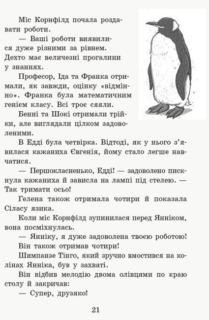 L'école des animaux magiques. Où est Monsieur M ? Livre 7
