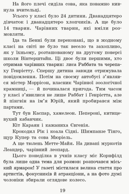 L'école des animaux magiques. Où est Monsieur M ? Livre 7