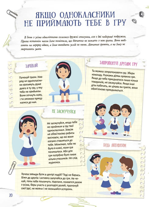 School binnenstebuiten. Wat te doen als...?