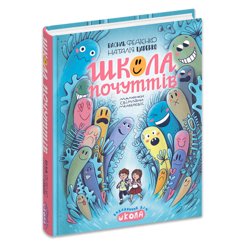 L'école des sentiments - 9789664298213