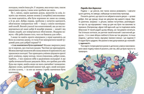 L'école des sentiments - 9789664298213