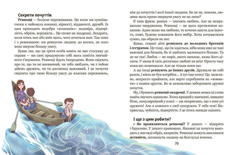 L'école des sentiments - 9789664298213