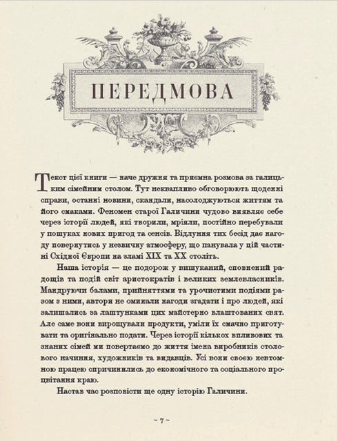 Nobele keuken van Galicië - 9789664480779