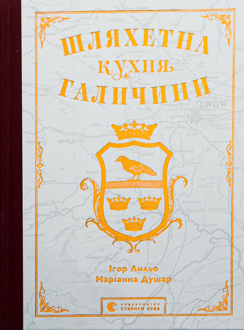 Nobele keuken van Galicië - 9789664480779