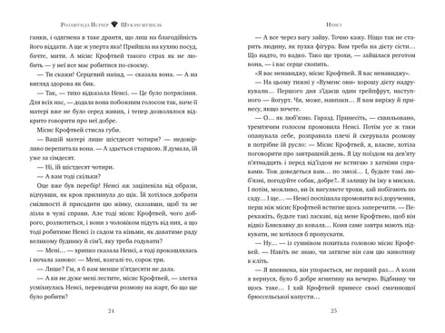 Шукачі мушель