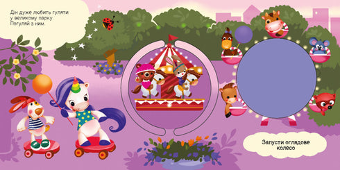 Nous cherchons avec la licorne. Où se cachent les cercles ?