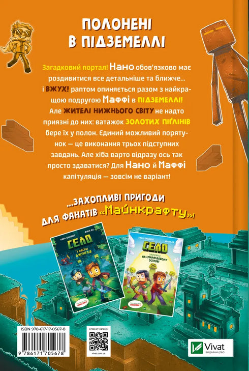 Village. In the Lower World Trap