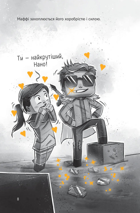 Village. In the Lower World Trap