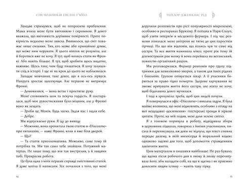 Seven Men Evelyn Hugo