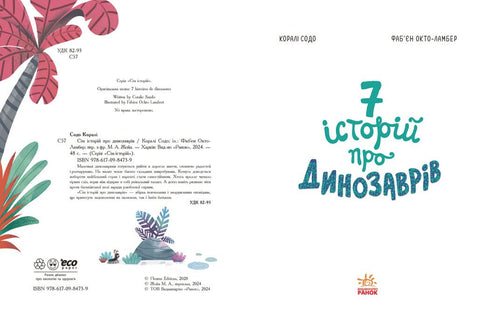 Zeven verhalen over dinosaurussen