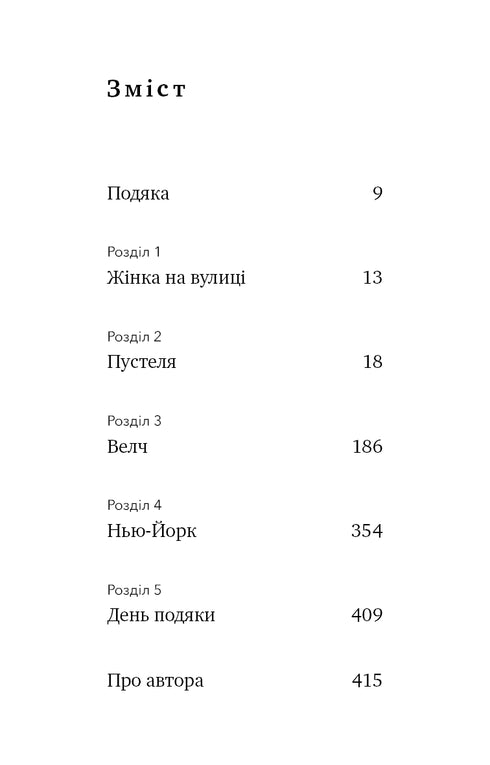 Glazen kasteel. Memoires - 9786175481189