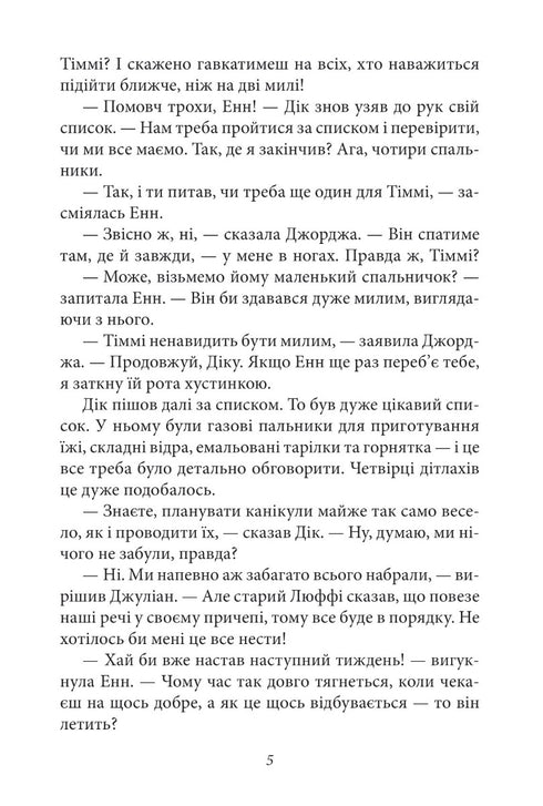 The Famous Five. Book 7. Five Go to Camp