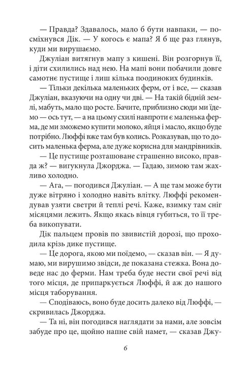 The Famous Five. Book 7. Five Go to Camp