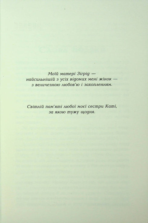 Сливове дерево