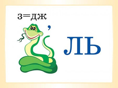 Woordenschatwoorden in rebussen. 1 klas - 2712710029032