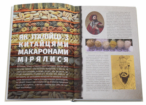 Smakelijke reizen. Nieuwe excursies door de keuken - 9789669766762