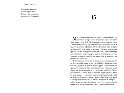 Smaak. Mijn verhalen over het leven en eten - 9786175233672