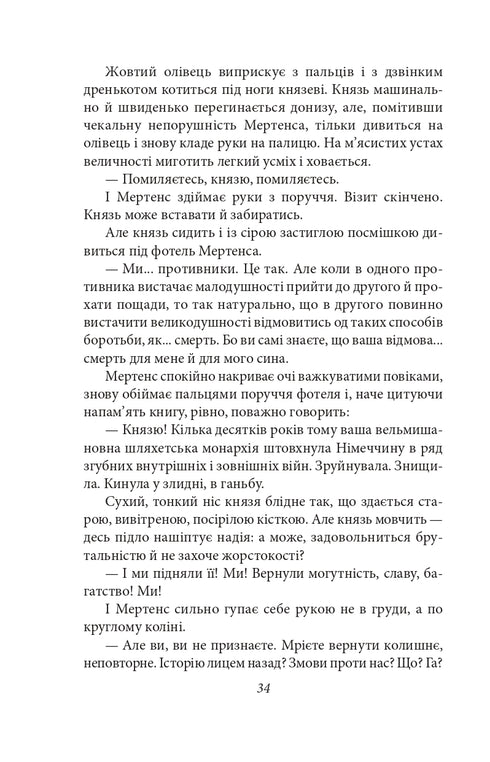 Сонячна машина