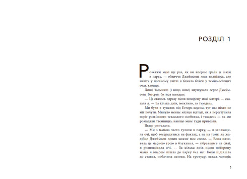 The Hawthorne Legacy