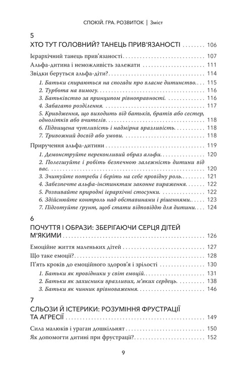 Calm. Play. Development - 9786179507298