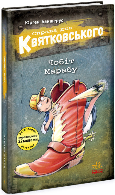 Zaken voor Kviatkovski. De laars van Maraboe