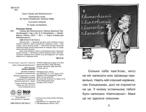 Affaire pour Kviatkovski. La pipe de Sherlock.