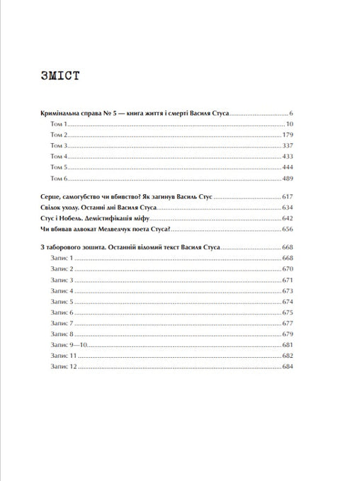 De Zaak van Vasyl Stus Verzameling documenten uit het archief van de voormalige KGB van de Oekraïense SSR