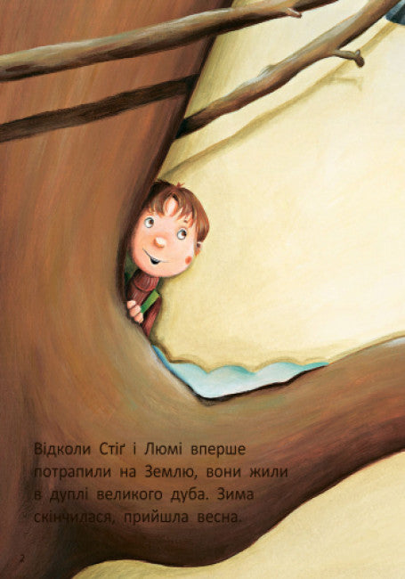 Stig et Lumi chez les fourmis