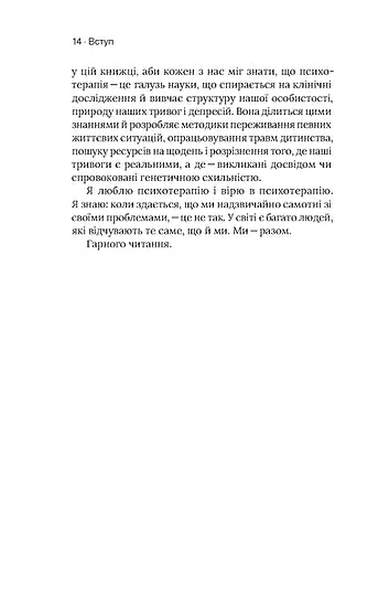 Walls in my head. Living with anxiety and depression