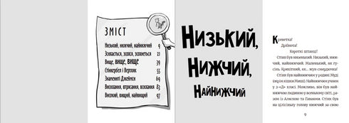 Stink the Incredible Boy-Shorty. Book 1