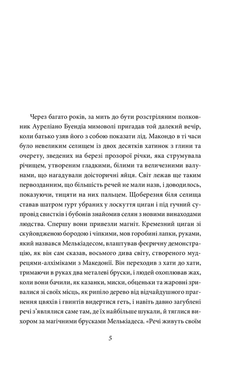 Cent ans de solitude