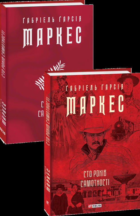 Cent ans de solitude