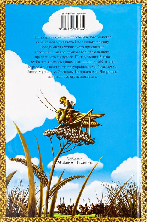 Poste de garde - 9786175850374