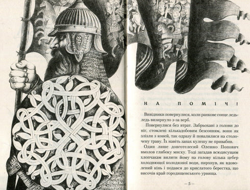 Poste de garde - 9786175850374