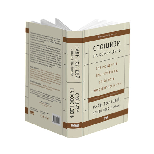 Stoïcisme voor elke dag. 366 overdenkingen over wijsheid, veerkracht en de kunst van het leven - 9786178115296