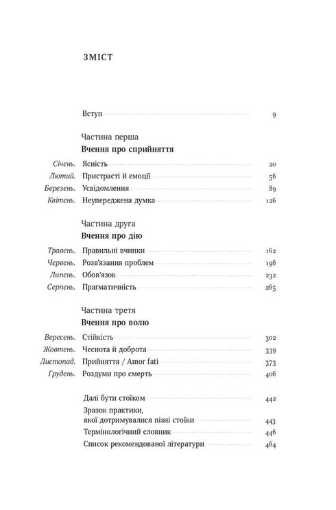 Stoïcisme voor elke dag. 366 overdenkingen over wijsheid, veerkracht en de kunst van het leven - 9786178115296