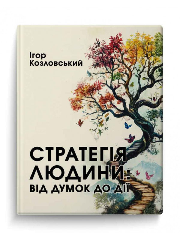 Strategie van de mens. Van gedachten naar actie